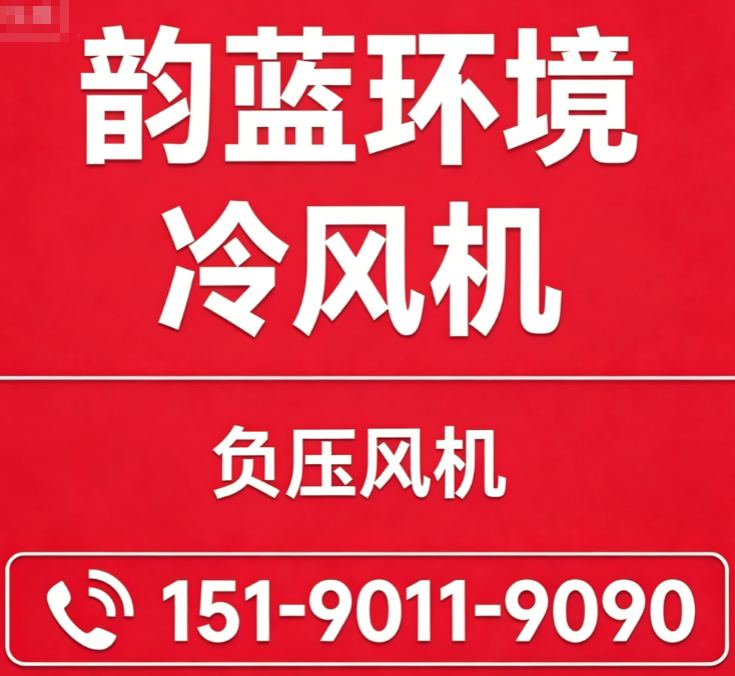 韵蓝环境蚌埠线上分站